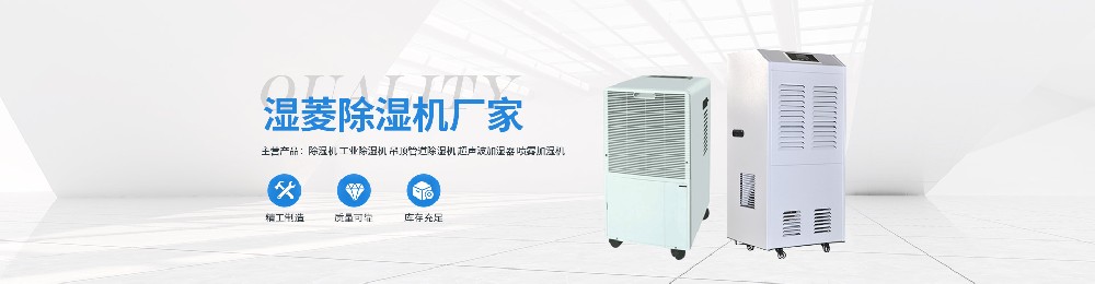 重慶除濕加濕一體機恒濕機功能簡單介紹